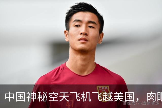 中国神秘空天飞机飞越美国，肉眼就能看见，但得早起